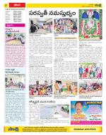 Visakhapatnam Constituencies