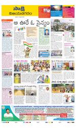 Vijayanagaram District