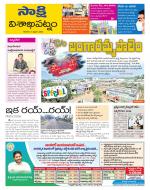 Visakhapatnam District - Old