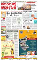 Namma Kolar, ಕೋಲಾರ