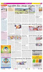 West Godavari Constituencies