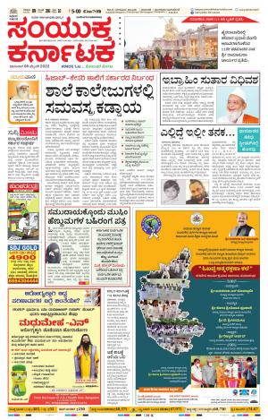 Namma Gadag, ಗದಗ.