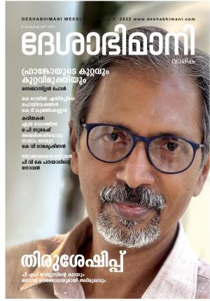 Kozhikode, 6th February 2022