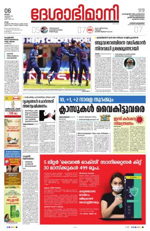 Ernakulam, 6th February 2022