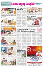 Coimbatore Supplement