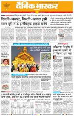 छत्रपति संभाजीनगर 