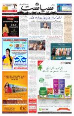 Siasat Daily