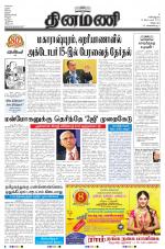 Dinamani - Villupuram