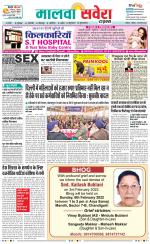 Firozpur / Fazilka Savera