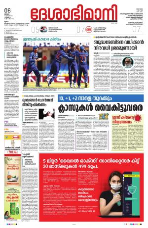 Thrissur, 6th February 2022