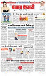 Shamli - Punjab Kesari