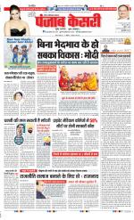 Ghaziabad - Punjab Kesari