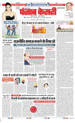 Gurugram - Punjab Kesari