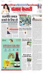 Bihar and Jharkhand - Punjab Kesari