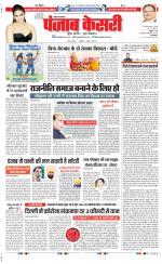 Hariyana Main - Punjab Kesari