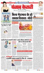 DELHI MAIN - PUNJAB KESARI