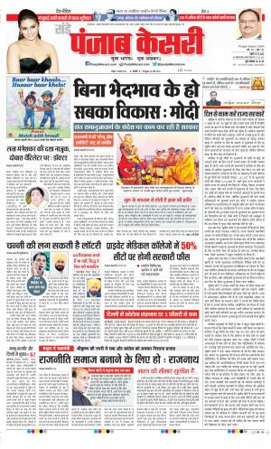 Date 06-02-2022 Punjab Kesari DELHI MAIN
