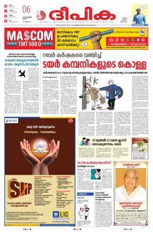 Deepika 06 February ‍2022