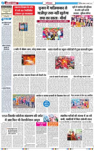 The Navodaya Times Ghaziabad﻿