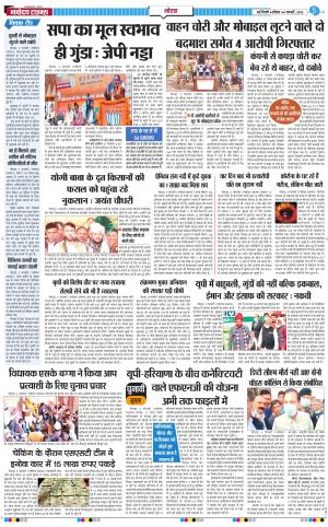 The Navodaya Times Noida