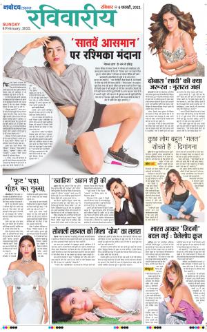 The Navodaya Times Magazine