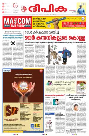 Deepika 06 February ‍2022