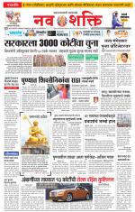 Navshakti Epaper