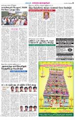 Kanchipuram-Chennai Supplement