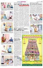 Tiruvellore-Chennai Supplement