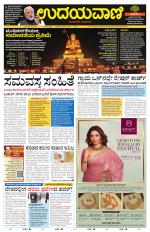 Hubballi Edition