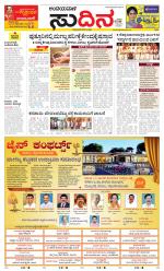 Sudina(Belthangadi - Bantwal)