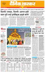 नागपुर-विदर्भ