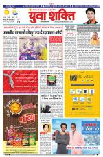 युवाशक्ति