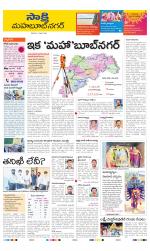 Mahabubnagar District