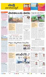 Nagarkurnool District