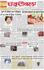 Charhdikala Newspaper (Punjab) 