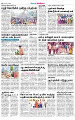 Dindigul-Madurai Supplement