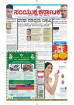 September 13, 2014, Bangalore