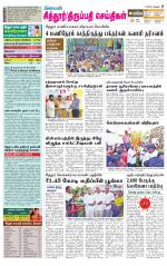 Chitoor-Vellore Supplement