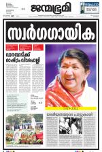 Kozhikode