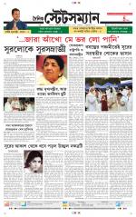 Dainik-Statesman