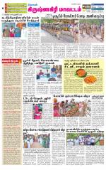 Krishnagiri-Salem Supplement