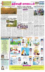 Dharmapuri-Salem Supplement