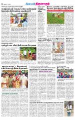 Thiruvarur-Trichy Supplement