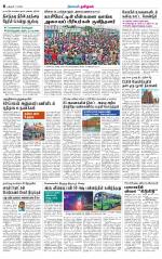 Thanjavur-Trichy Supplement