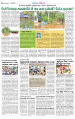 Nagarcoil Supplement