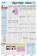 UDUPI