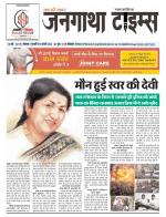 JANGATHA TIMES WEEKLY