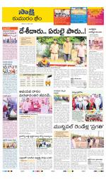 Komaram Bheem District