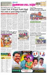 Tiruvannamalai-Vellore Supplement